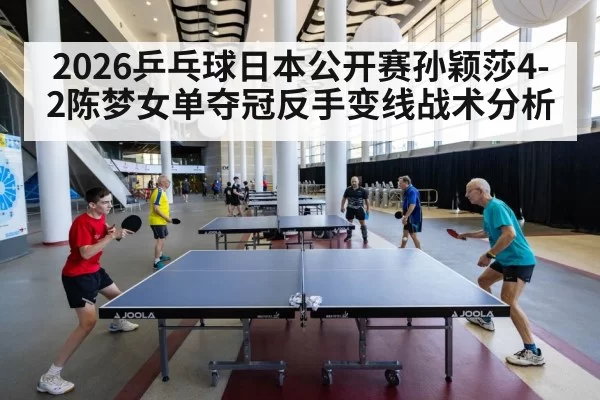 table tennis