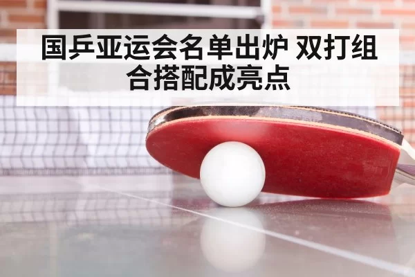 table tennis training