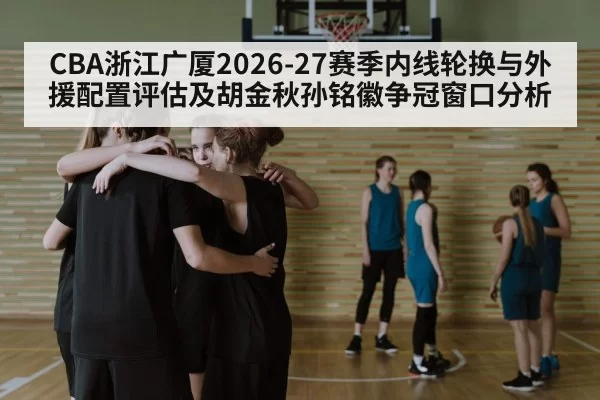 basketball team huddle strategy