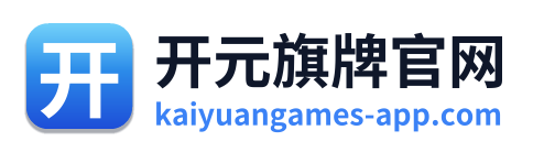 开元旗牌官网 Logo